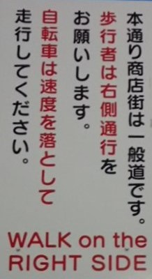 Onomichi – Walk on the wild side? No way.